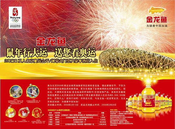 <font color=#0000FF>中国十大最意想不到的外资企业</font>