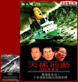 天æ–地動.jpg 天æ–地動.jpg
