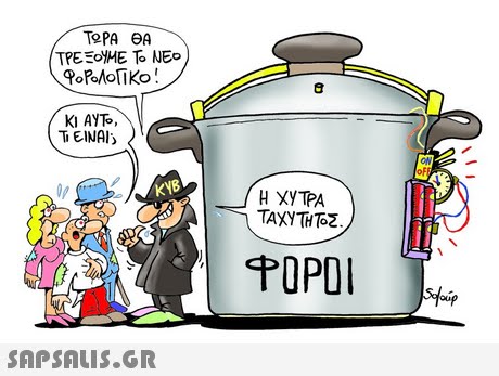 ΚΙ ΑΥΤΟ; TTEINAl of H XYTPA ΤΑΧΥΤΗΤοΣ. 