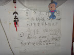贴在俺床上的...感谢lzc
