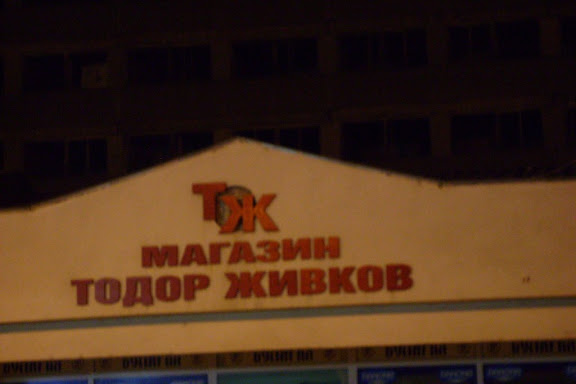 Публикувано изображение