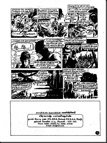 Comics Classics Issue No 24  Last Page