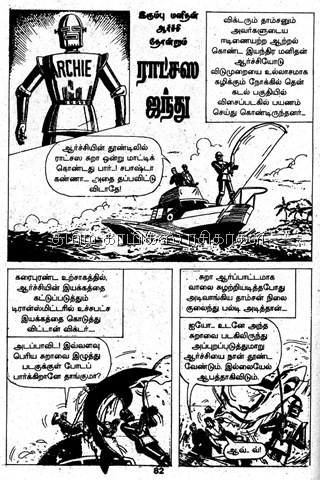 [Muthu Comics Issue No 312 Dated Aug 2009 Mandrake Nizhal Edhu- Nijam Edhu Archie Story 1st Page[5].jpg]