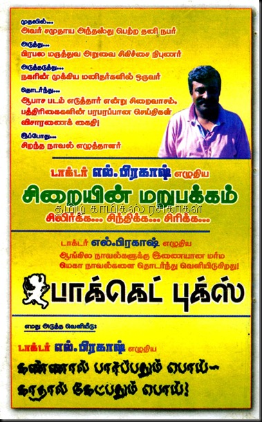 Dr Prakash Intro
