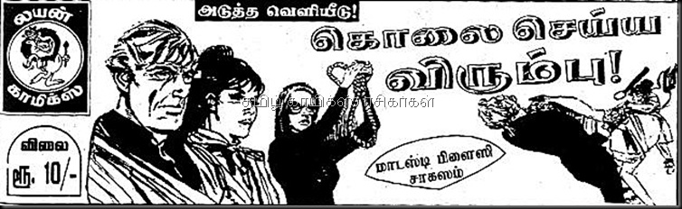 Next issue Ad
