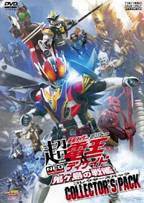 假面騎士超電王 Decade 鬼島之戰 Kamen Rider Deno Decade Horn Theater 牛角村的視聽室 假面騎士超電王 Decade 鬼島之戰 Kamen Rider Deno Decade Horn Theater 牛角村的視聽室