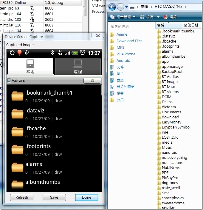 SD Share capture SD Share capture