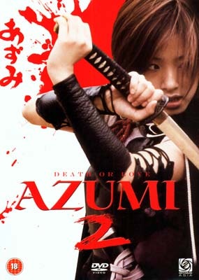 [azumi2poster[2].jpg]