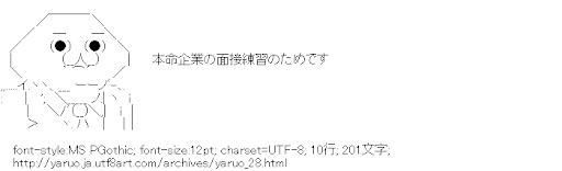 やる夫,会社員