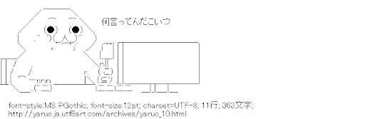 やる夫,PC,アイスクリーム,椅子,食べる,何言ってんだこいつ