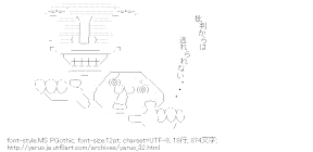 [AA]批判からは逃れられない・・・