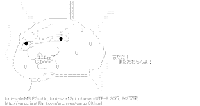 まだだ！まだおわらんよ！