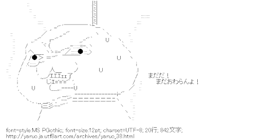 やる夫,おわり,吊る