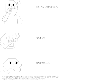 休憩（やる夫、やらない夫、できる夫）