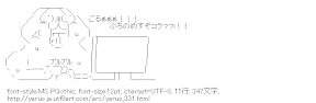 やる夫切れる