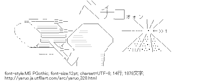 やる夫,ハンマー