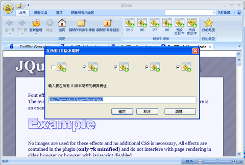 [ietester-0.3[2].png]