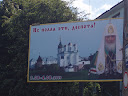 Уладзімір-Валынскі 19.08. Замуравалі, дэманы!