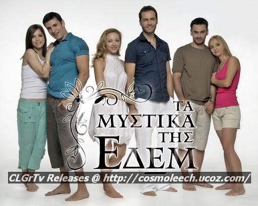 ΤΑ ΜΥΣΤΙΚΑ ΤΗΣ ΕΔΕΜ S02E165 / S02E166 - Mega.Ta.mystika.ths.Edem.S02E165-E66.DSR-GrLTv