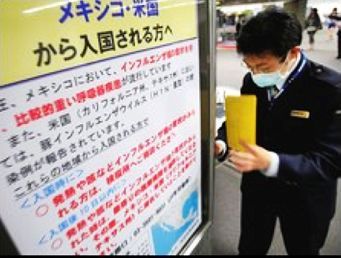 关于猪流感| jiaren.org