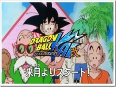 Dragon Ball Kai