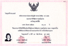 ใบอนุญาติประกอบโรคศิลปะThainewmom.com