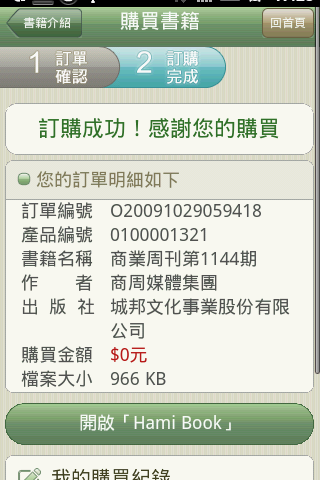 在相片上點點看!