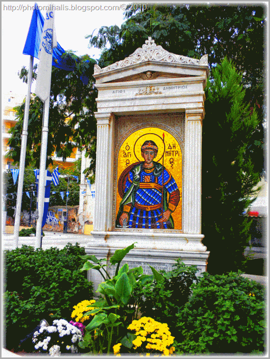 Άγιος Δημήτριος Χαλκίδα - Agios Dimitrios Chalkis