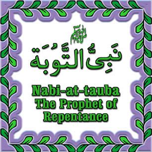 99 Names of Prophet Muhammad (SAW)
