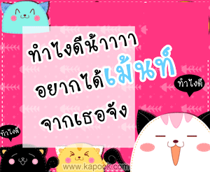 คลิกๆๆ รูปสวยๆน่ารักๆไว้ส่งต่อเพียบ...