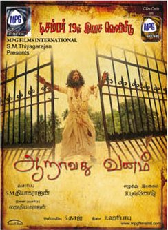 Aaravathu Vanam