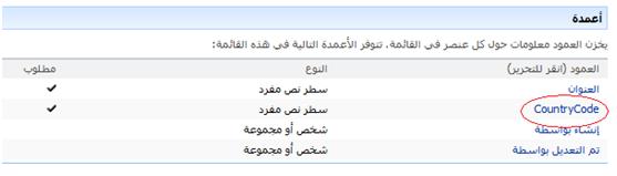 Custom_List_Columns_04.jpg