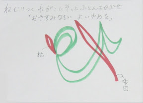 作:レモンティー 「ね」