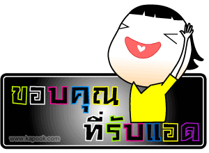 คลิกๆๆ รูปสวยๆน่ารักๆไว้ส่งต่อเพียบ...