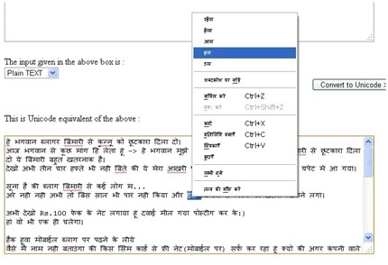 hindi spell check in chrome a