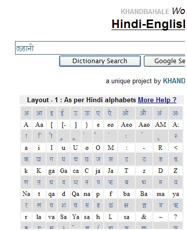 [khandbahale hindi to english keyboard layout[4].jpg]