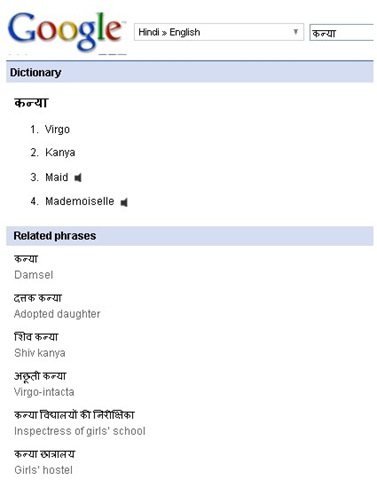 [google hindi english dictioary[5].jpg]