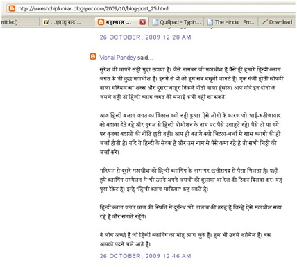 mahajaal par suresh chiplunkar par raviratlami and anoop shukla mahajaal par suresh chiplunkar par raviratlami and anoop shukla