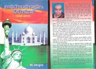 [ameriki-hindi (Mobile)[2].jpg]