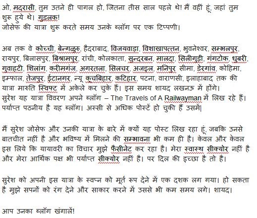 [windows live writer hindi spell check 2[4].jpg]
