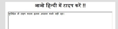 krutidev typing tool krutidev typing tool