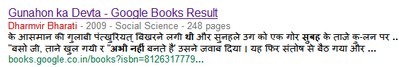 [google books hindi3[3].jpg]