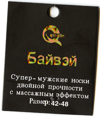 Супэршкарпэткі