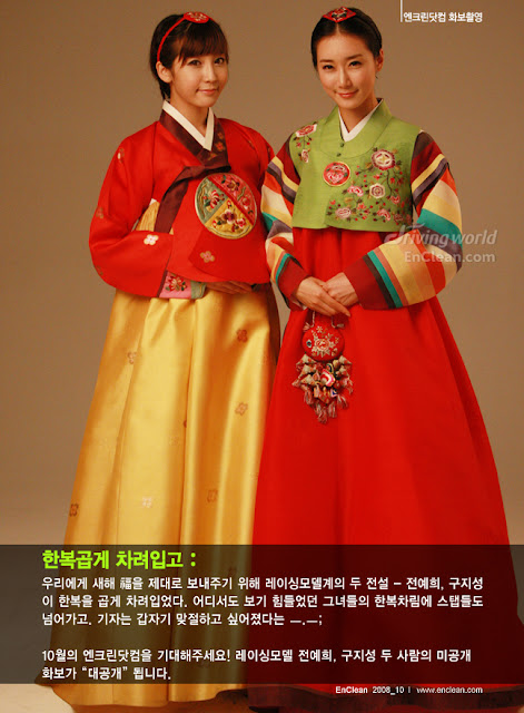 Gu Ji Sung (구지성) and Jeon Ye Hee (전예희)