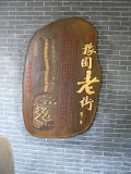 P1010764.JPG