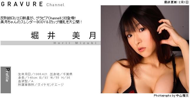 Mizuki Horii 堀井美月, Mizuki Horii, 堀井美月, Mizuki.jpg Mizuki Horii, 堀井美月, , hot japanese girls, hot japanese models, cute japanese models, hot asian girls, sexy japanese girls