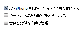 Itfun Jp Iphone 接続時に Itunes を自動で起動させない方法