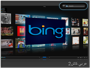 محرك البحث بينج  bing