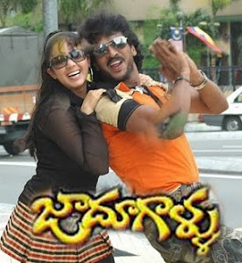 Jadhugallu