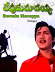 Devudu mavayya